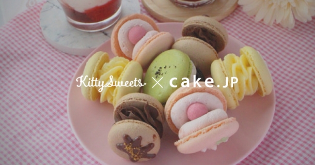 韓国で人気のスイーツ Kitty Sweetsのトゥンカロンをcake Jpでお取り寄せ開始 株式会社cake Jp